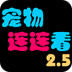 老王游戏加速器2.2.19